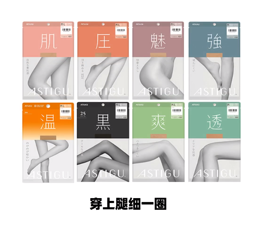 ATSUGI厚木 丝袜薄款夏季防晒  规格可选